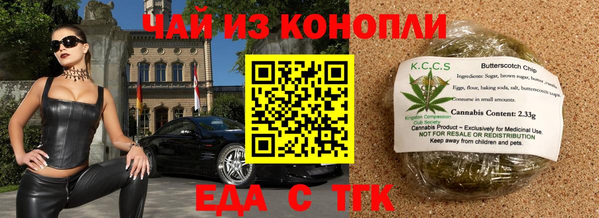 Новый Уренгой  Cannafood конопля  Вход с VPN 