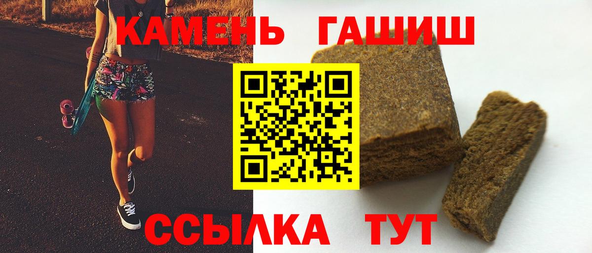 ГАШ  Гашиш хэш  Вход с VPN  наркота  Новый Уренгой 