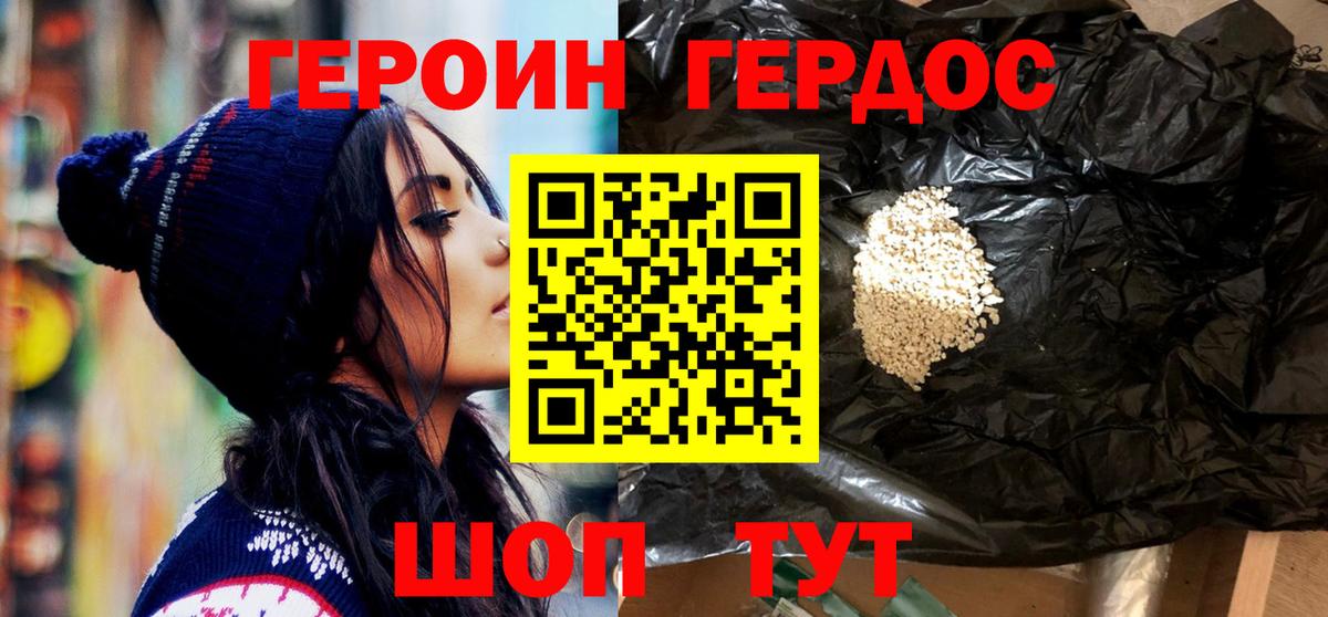 ГЕРОИН афганец Новый Уренгой