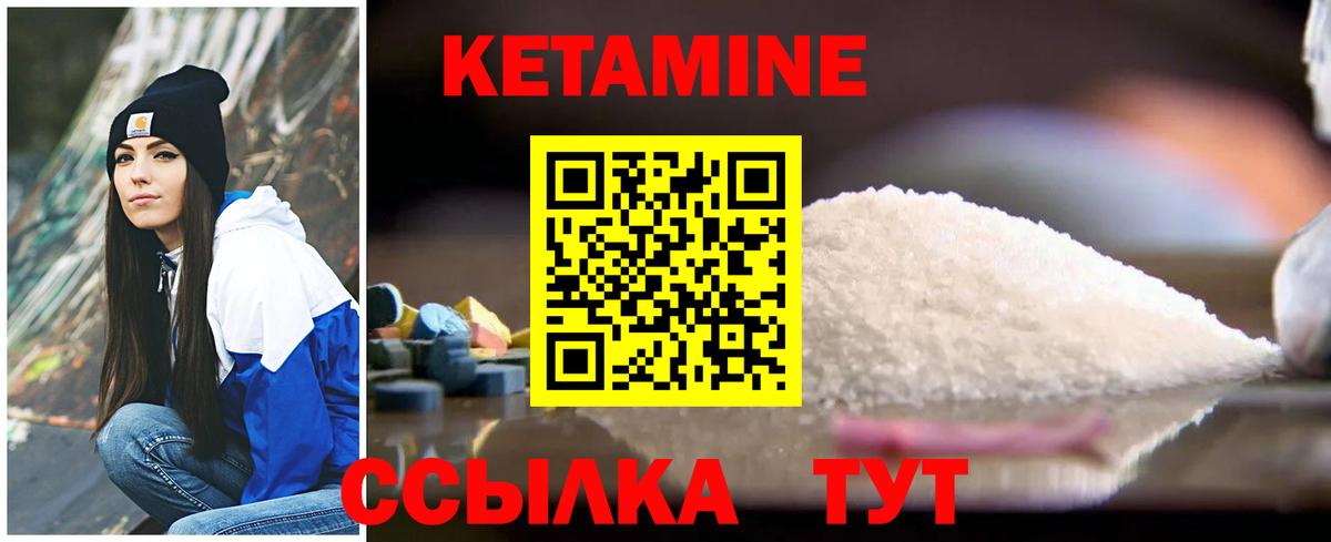 КЕТАМИН VHQ  КЕТАМИН ketamine  Вход с VPN  Новый Уренгой 