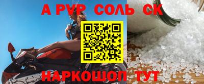 эйфоретик Северобайкальск