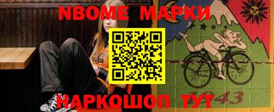 эйфоретик Северобайкальск