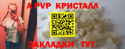 apvp Свободный