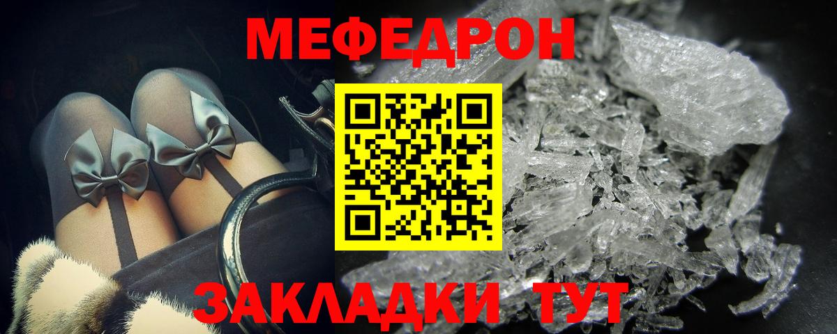 МЕФ  Новый Уренгой