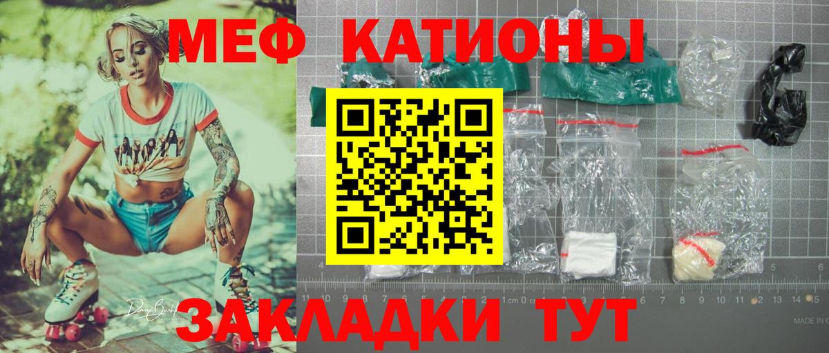 МЕФ  Мефедрон  Вход с VPN  Мефедрон mephedrone  Меф кристаллы  Новый Уренгой 