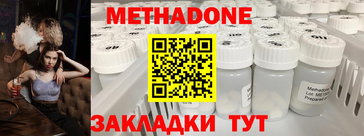 Метадон мёд  Вход с VPN  hydra ссылка  Новый Уренгой  маркетплейс состав  МЕТАДОН белоснежный 