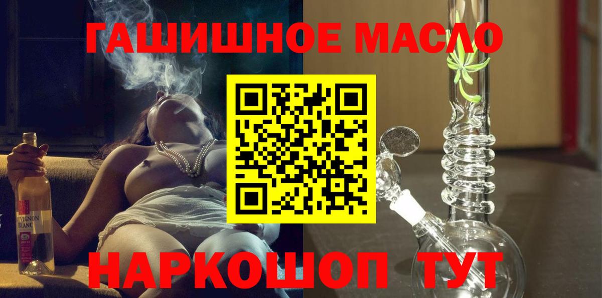 наркошоп  ТГК гашишное масло  Вход с VPN  Дистиллят ТГК Wax  Новый Уренгой 