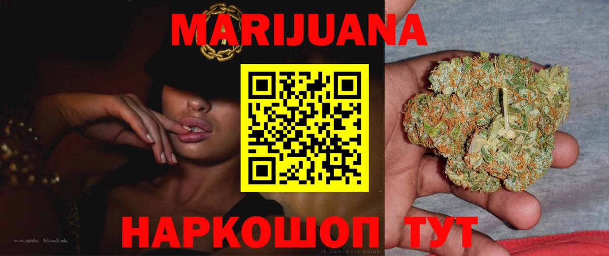 Бошки марихуана LSD WEED  Марихуана SATIVA & INDICA  Вход с VPN  Бошки Шишки MAZAR  Новый Уренгой  Шишки марихуана индика 